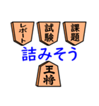 高専将棋（個別スタンプ：13）