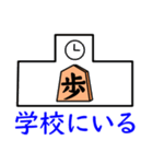 高専将棋（個別スタンプ：17）