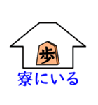 高専将棋（個別スタンプ：19）