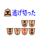 高専将棋（個別スタンプ：22）