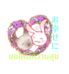 タイ日ไทยญี่ปุ่น special message（個別スタンプ：1）