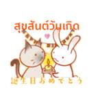 タイ日ไทยญี่ปุ่น special message（個別スタンプ：13）