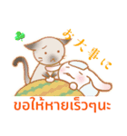 タイ日ไทยญี่ปุ่น special message（個別スタンプ：15）