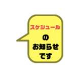 塾,習い事の先生⑧→保護者宛連絡 大文字（個別スタンプ：2）