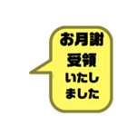 塾,習い事の先生⑧→保護者宛連絡 大文字（個別スタンプ：20）