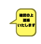 塾,習い事の先生⑧→保護者宛連絡 大文字（個別スタンプ：21）