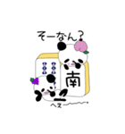 修正版 Rizan Sticker 麻雀パンダシリーズ（個別スタンプ：5）