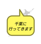 行ってきます(千葉)（個別スタンプ：1）