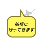 行ってきます(千葉)（個別スタンプ：2）