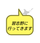 行ってきます(千葉)（個別スタンプ：3）