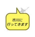 行ってきます(千葉)（個別スタンプ：4）