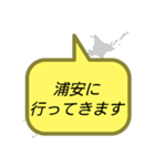 行ってきます(千葉)（個別スタンプ：5）