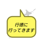 行ってきます(千葉)（個別スタンプ：6）