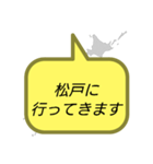 行ってきます(千葉)（個別スタンプ：7）