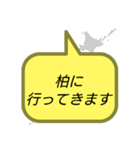 行ってきます(千葉)（個別スタンプ：9）