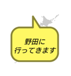 行ってきます(千葉)（個別スタンプ：10）
