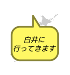 行ってきます(千葉)（個別スタンプ：12）