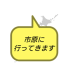 行ってきます(千葉)（個別スタンプ：14）
