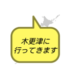 行ってきます(千葉)（個別スタンプ：16）