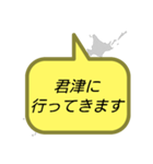 行ってきます(千葉)（個別スタンプ：17）