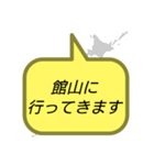 行ってきます(千葉)（個別スタンプ：19）