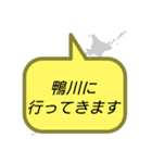 行ってきます(千葉)（個別スタンプ：20）