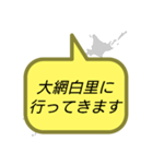 行ってきます(千葉)（個別スタンプ：23）