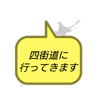 行ってきます(千葉)（個別スタンプ：24）