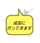行ってきます(千葉)（個別スタンプ：25）