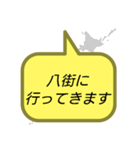 行ってきます(千葉)（個別スタンプ：27）