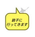 行ってきます(千葉)（個別スタンプ：29）