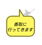 行ってきます(千葉)（個別スタンプ：32）