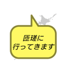 行ってきます(千葉)（個別スタンプ：33）