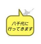 行ってきます(千葉)（個別スタンプ：35）