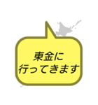 行ってきます(千葉)（個別スタンプ：36）