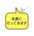 行ってきます(千葉)（個別スタンプ：37）