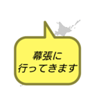 行ってきます(千葉)（個別スタンプ：40）