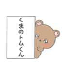 くまのむーちゃんとトムくん（個別スタンプ：19）