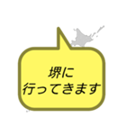 行ってきます(大阪)（個別スタンプ：3）