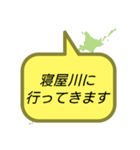 行ってきます(大阪)（個別スタンプ：12）