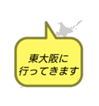 行ってきます(大阪)（個別スタンプ：17）