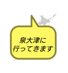 行ってきます(大阪)（個別スタンプ：21）