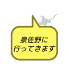 行ってきます(大阪)（個別スタンプ：26）