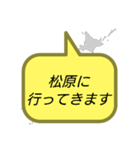行ってきます(大阪)（個別スタンプ：28）