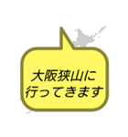 行ってきます(大阪)（個別スタンプ：32）