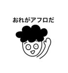 あっぱれパーマくんのジョリジョリ大冒険（個別スタンプ：1）