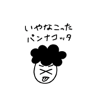 あっぱれパーマくんのジョリジョリ大冒険（個別スタンプ：8）
