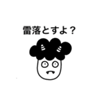 あっぱれパーマくんのジョリジョリ大冒険（個別スタンプ：27）