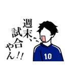 サッカー少年よ、青に染まれ！！ Vol.02（個別スタンプ：21）