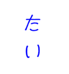 言いたいことを組み合わせしましょう！（個別スタンプ：3）